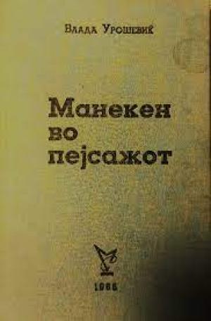 Манекен во пејсажот